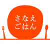 アバター