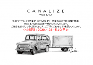 休止案内
